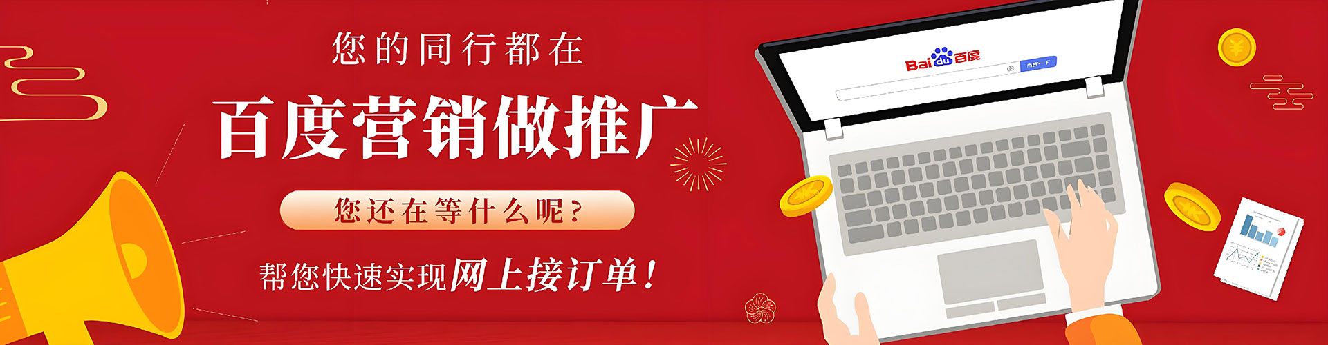 台湾百度推广排名